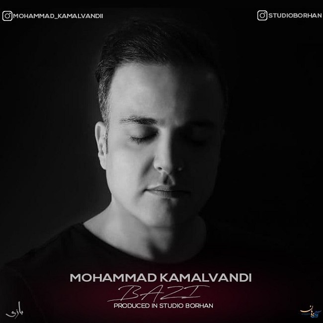 دانلود آهنگ بازی